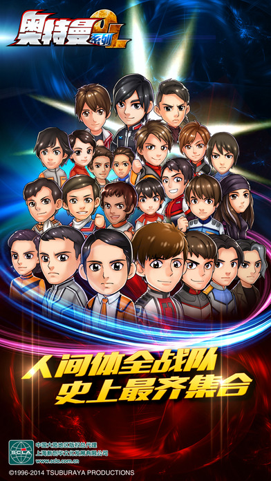 奥特曼系列ol百度版