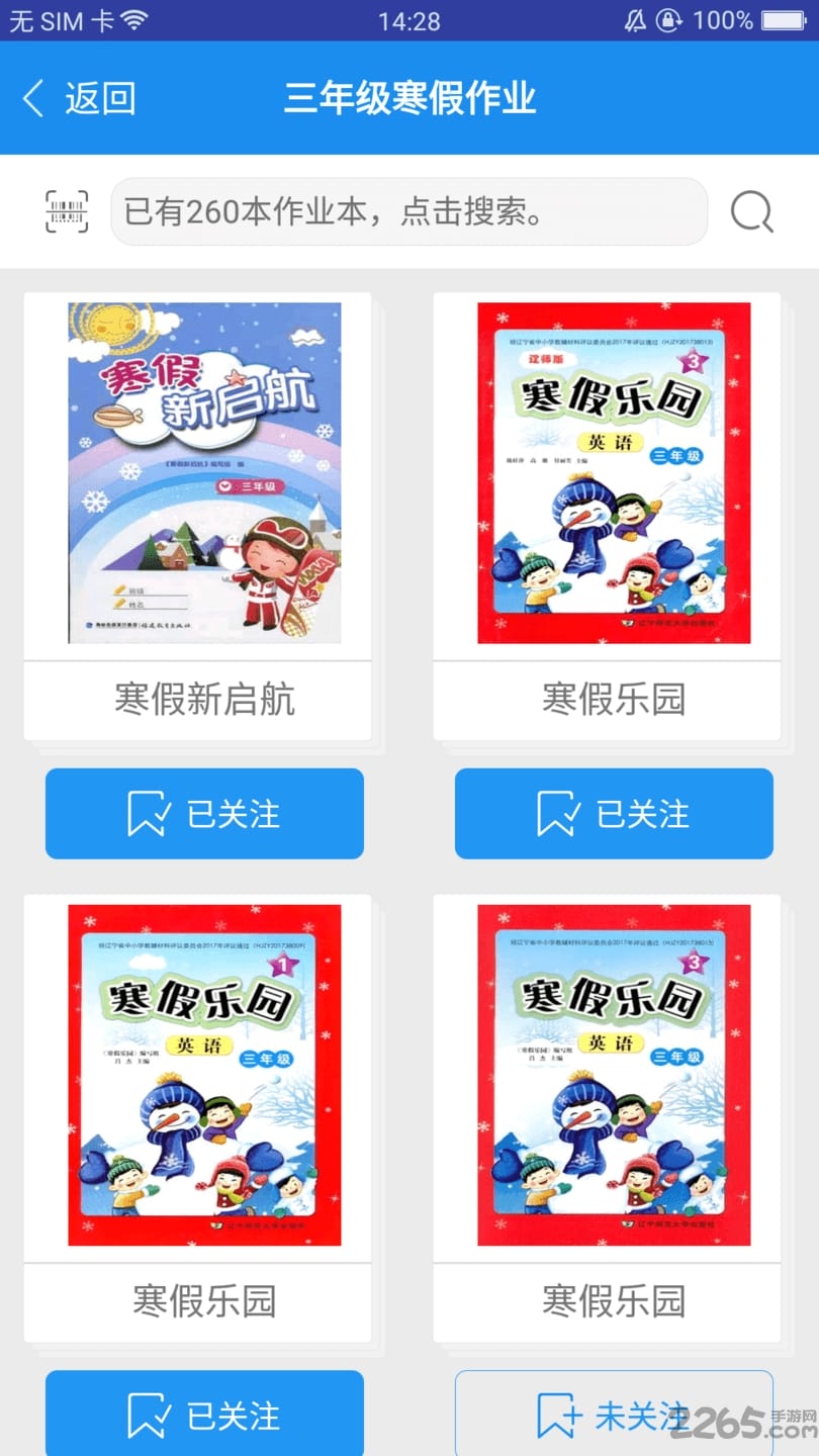答案宝快速安全下载