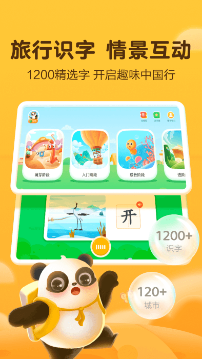 熊小球启蒙家庭端app