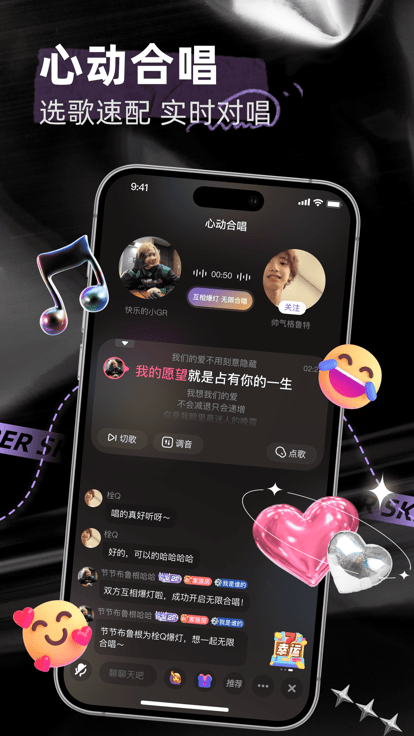 撕歌app