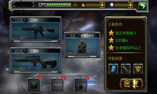 特警力量游戏手机版