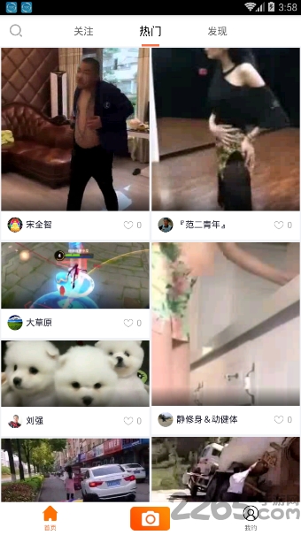 新趣小视频手机版