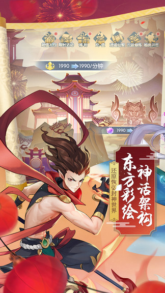 少年御灵师游戏