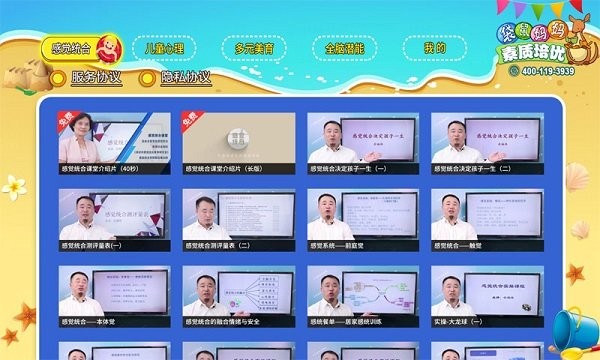 袋鼠妈妈感统早教启蒙app
