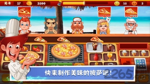 老爹披萨店中文版