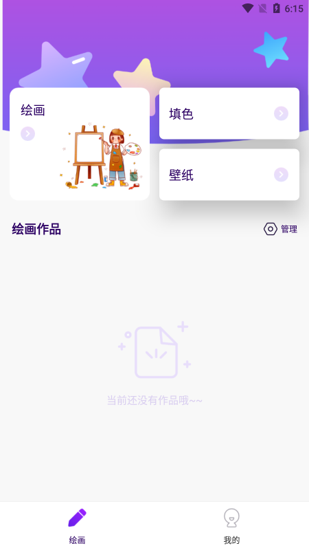 彩色拉力带游戏