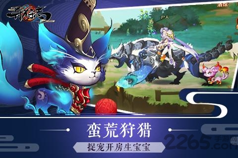 异狩志手游