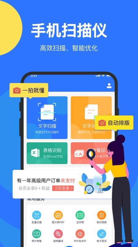 猎鹰文件扫描仪软件