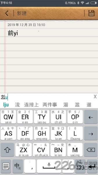 流行输入法app