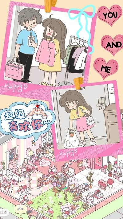 心动女友小家游戏