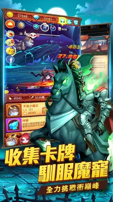 4399魔王快打手机版