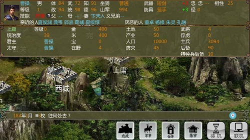手中三国最新版