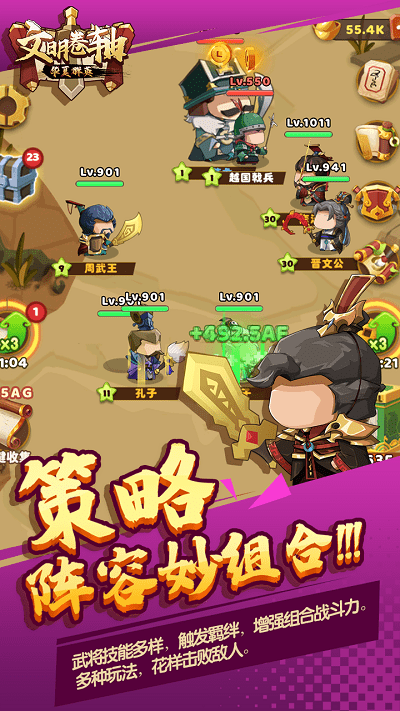 文明卷轴游戏(civilization scrolls)