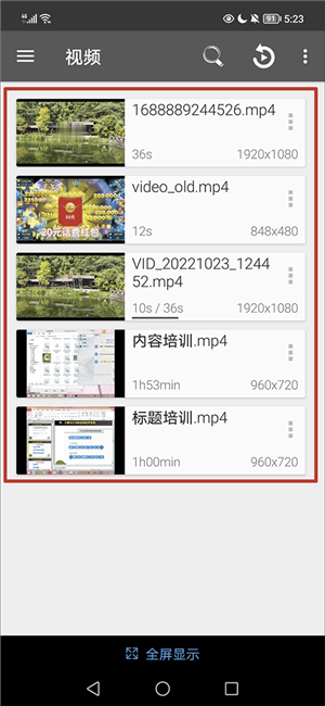 rmvb player hd使用教程
