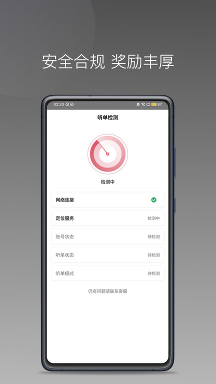 卿卿出行司机端(更名小马出行司机端)