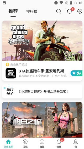 酷酷跑app下载安装官方版