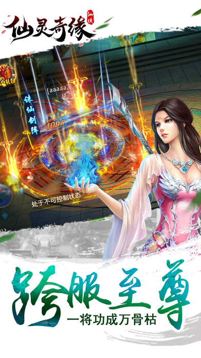 乐牛 仙灵奇缘下载