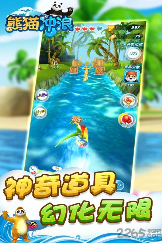 熊猫冲浪手游