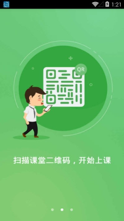 成华智慧教育app