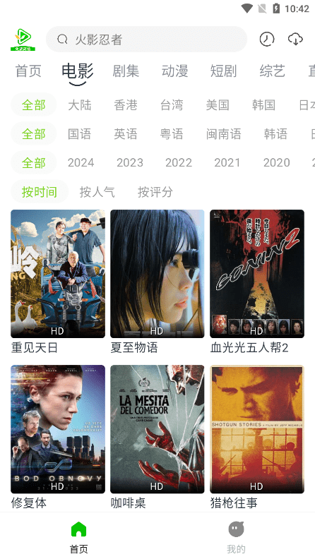 小草视频app下载