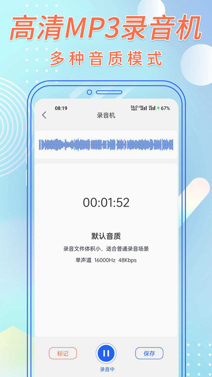 语音转文字助手app