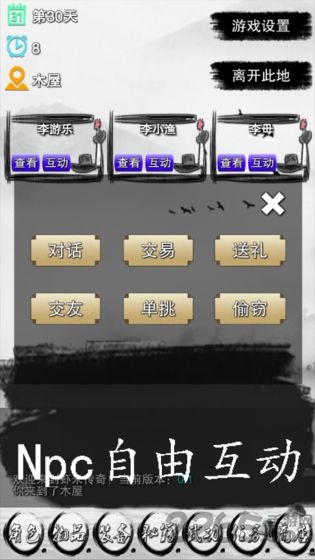 虾米传奇文字版