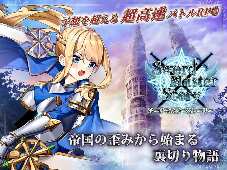 剑士物语最新版