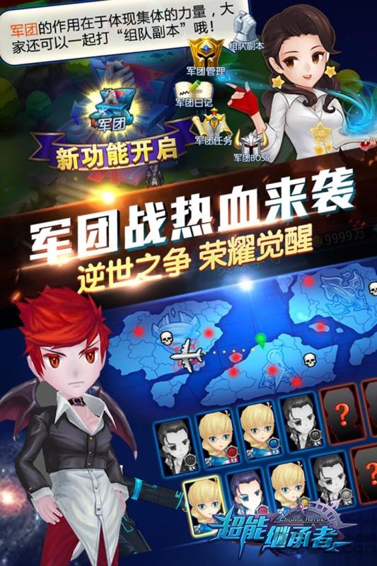 超能继承者tt客户端