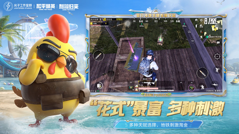 和平精英欧服