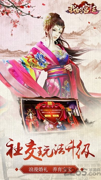我的宫廷游戏果动版