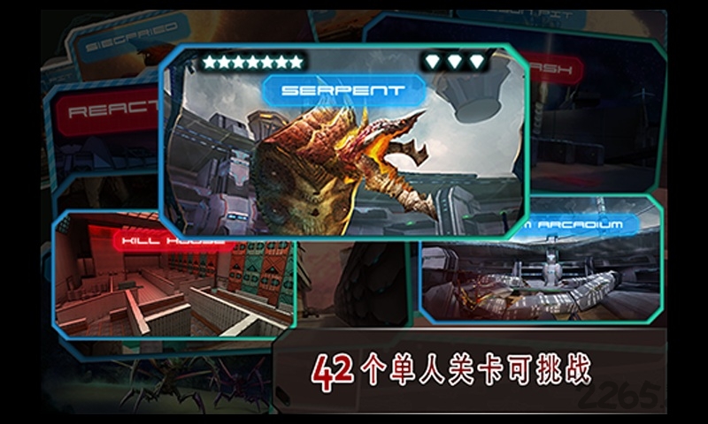 星际战争异形入侵游戏