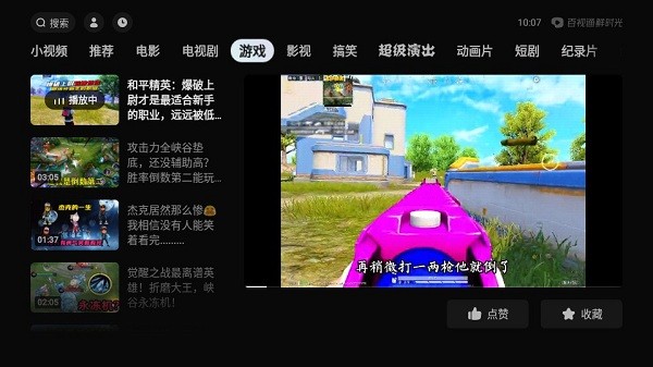 华数鲜时光TV安装包