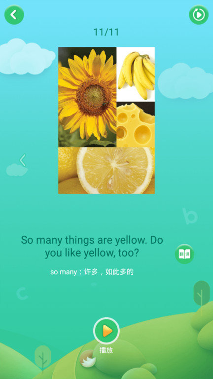 英语启蒙早教app