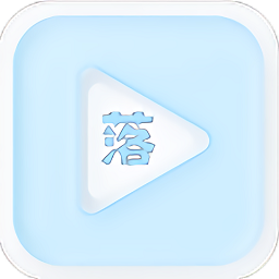 落攻阁影视最新版本
