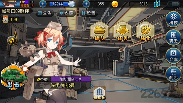 钢铁华尔兹游戏