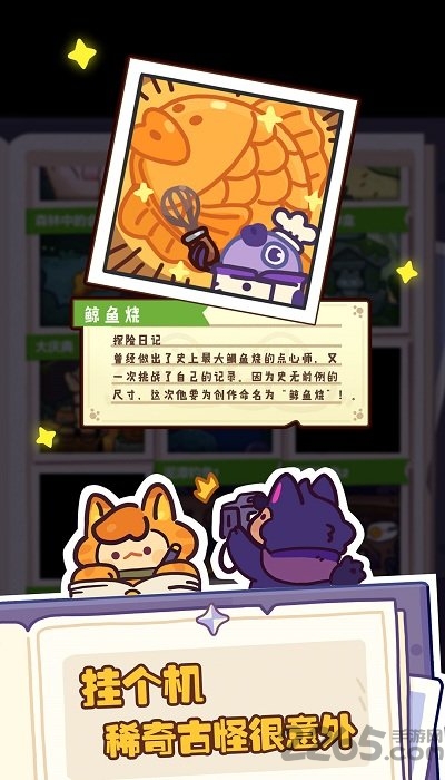 妙奇星球taptap版