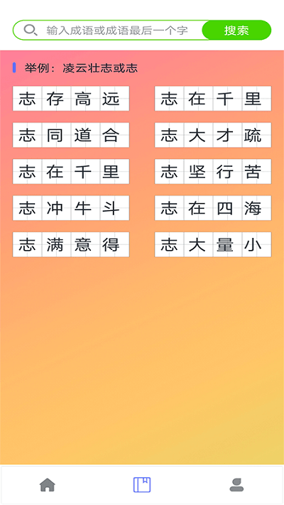 拍照搜题家长帮最新版