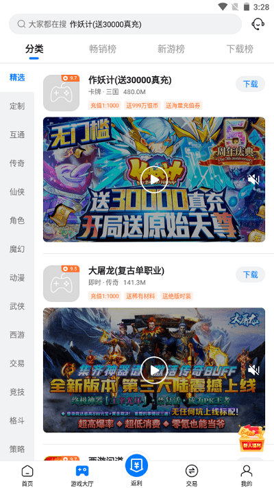 硬核手游平台下载