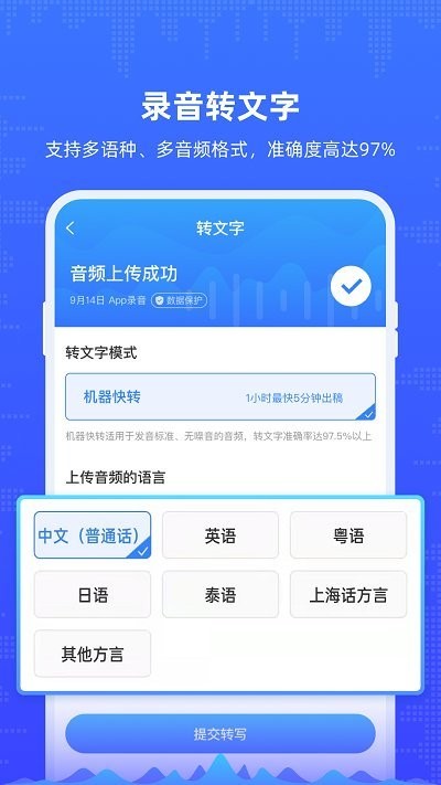 便携录音app下载