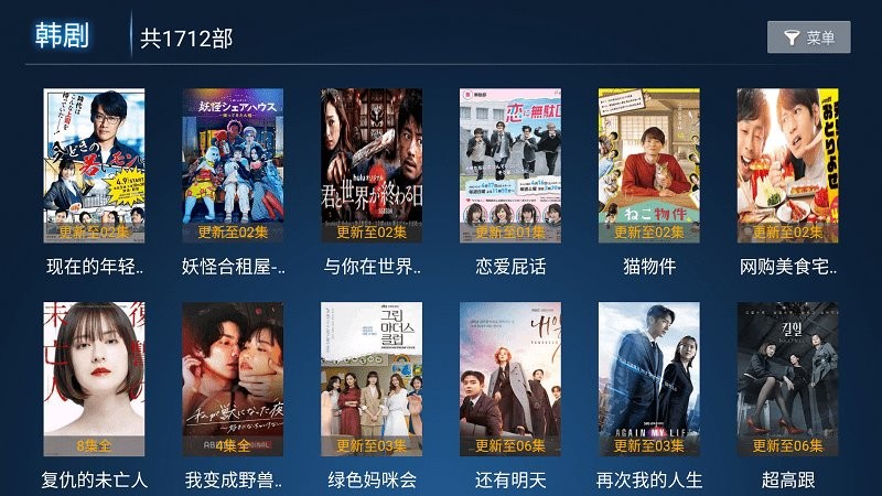 心心影院app