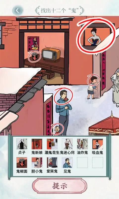 玩转文字游戏