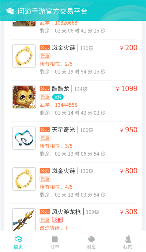 聚宝斋怎么卖东西
