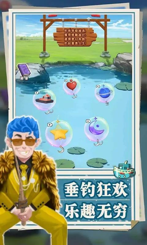 我靠钓鱼买座岛游戏