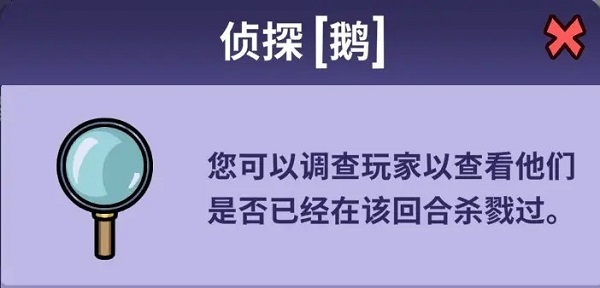 鹅鸭杀正版手游攻略