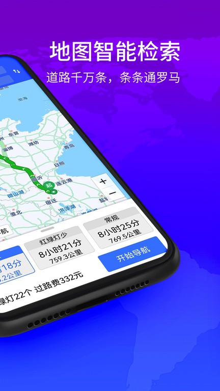 神宇北斗导航app(改名为北斗卫星实景地图)