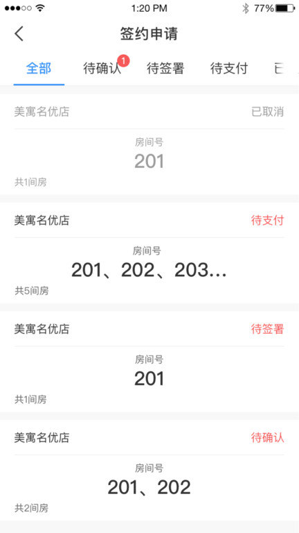 美寓管家租房官方版
