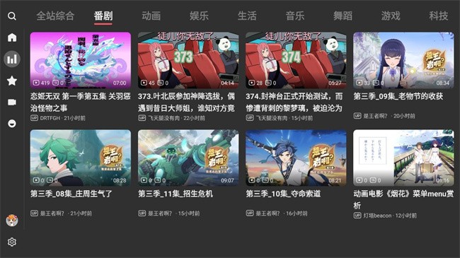 AcFun第三方客户端ACAC