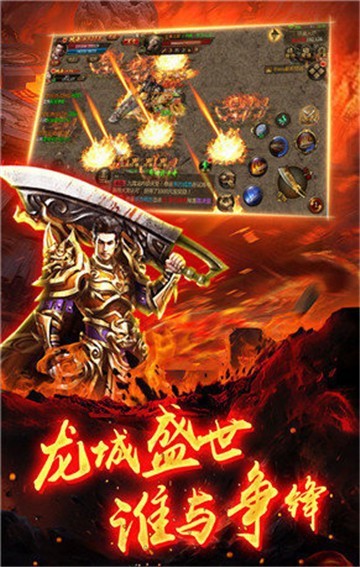 热血传奇手游