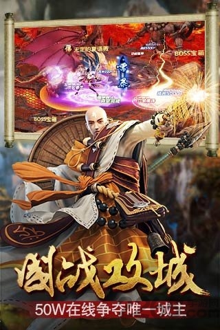 三打白骨精魅族游戏