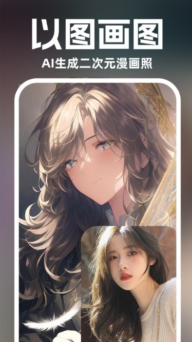 ai绘画设计app